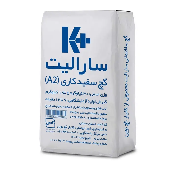 Saralit گچ سارالیت SARALIT - تصویر 1
